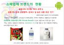 소매업체 브랜드의 새로운 매력  7페이지