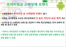소매업체 브랜드의 새로운 매력  10페이지