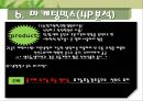 자연을 담는 큰 그릇 -풀무원 마케팅 분석 풀무원 16페이지