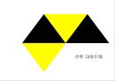 테셀레이션(Tessellation)   11페이지
