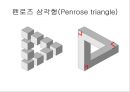 테셀레이션(Tessellation)   24페이지