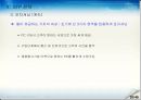 델(Dell)컴퓨터 전략중심 및 아이디어 제안  21페이지