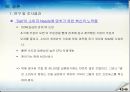 델(Dell)컴퓨터 전략중심 및 아이디어 제안  43페이지