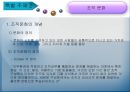 백화점 산업 조직 비교분석  25페이지