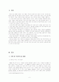 LG CNS 경영정보시스템 사례 2페이지
