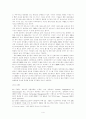 LG CNS 경영정보시스템 사례 4페이지