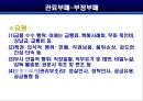 공직윤리  11페이지
