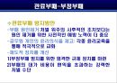 공직윤리  23페이지