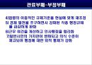공직윤리  24페이지