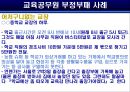 공직윤리  30페이지