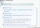 생산물 배상 책임 보험 (PRODUCT LIABLITY)  9페이지