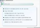 생산물 배상 책임 보험 (PRODUCT LIABLITY)  12페이지