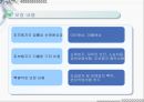 생산물 배상 책임 보험 (PRODUCT LIABLITY)  24페이지