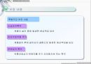 생산물 배상 책임 보험 (PRODUCT LIABLITY)  28페이지