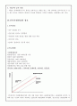 주식회사 장호  7페이지