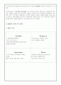 주식회사 장호  8페이지