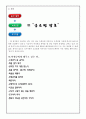 주식회사 장호  9페이지
