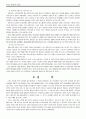 한국의 교육열과 사교육  19페이지