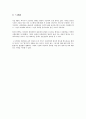 P2P 서비스(peer-to-peer)의 조사  7페이지