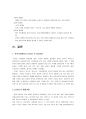 렉서스 마케팅 소개 13페이지