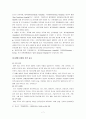 병원 산업의 조직 분석  7페이지