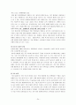 병원 산업의 조직 분석  24페이지