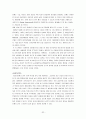 병원 산업의 조직 분석  32페이지