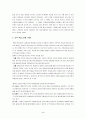병원 산업의 조직 분석  44페이지
