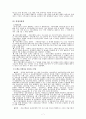 국민은행 & 우리은행 & 신한은행 조직  7페이지