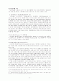 국민은행 & 우리은행 & 신한은행 조직  10페이지