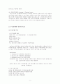 국민은행 & 우리은행 & 신한은행 조직  11페이지