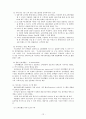 국민은행 & 우리은행 & 신한은행 조직  13페이지