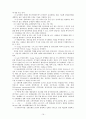 국민은행 & 우리은행 & 신한은행 조직  16페이지