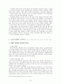 국민은행 & 우리은행 & 신한은행 조직  28페이지