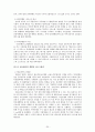 국민은행 & 우리은행 & 신한은행 조직  30페이지