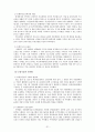 국민은행 & 우리은행 & 신한은행 조직  31페이지