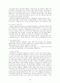 국민은행 & 우리은행 & 신한은행 조직  32페이지