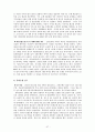 국민은행 & 우리은행 & 신한은행 조직  47페이지