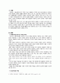 아동을 위한 봉사활동  2페이지