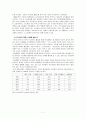 역량을 강조하는 인적자원관리 사례 [지식 경영, 지식근로자, 삼성 SDS 성공요인] 7페이지