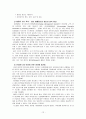 역량을 강조하는 인적자원관리 사례 [지식 경영, 지식근로자, 삼성 SDS 성공요인] 12페이지