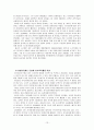 역량을 강조하는 인적자원관리 사례 [지식 경영, 지식근로자, 삼성 SDS 성공요인] 13페이지
