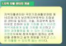 지역 자활 센터 방문  4페이지