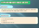 지역 자활 센터 방문  8페이지