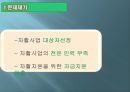 지역 자활 센터 방문  13페이지