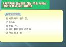 지역 자활 센터 방문  27페이지