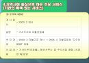 지역 자활 센터 방문  32페이지