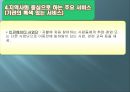 지역 자활 센터 방문  37페이지