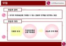 LG 전자 [LG Electronics] 6페이지