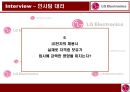LG 전자 [LG Electronics] 19페이지